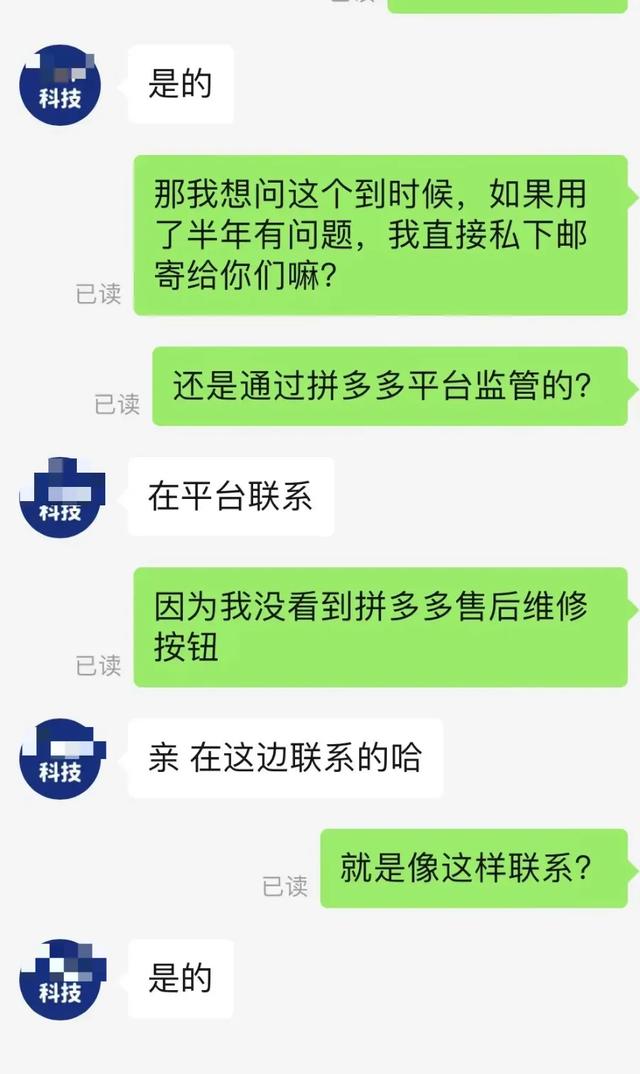 退款金额被“砍一刀”，拼多多擅自更改，谁授的权？,退款金额被“砍一刀”，拼多多擅自更改，谁授的权？,第7张