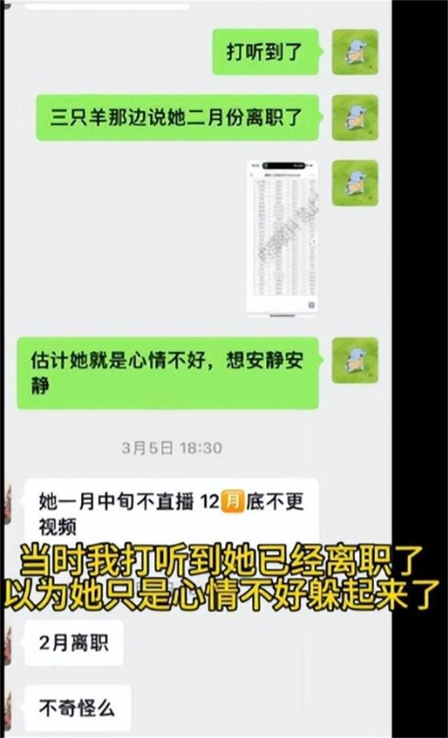 三只羊风波内幕重重，沫沫被抓和卢文庆妻子有关，曾志伟连夜改名,三只羊风波内幕重重，沫沫被抓和卢文庆妻子有关，曾志伟连夜改名,第20张