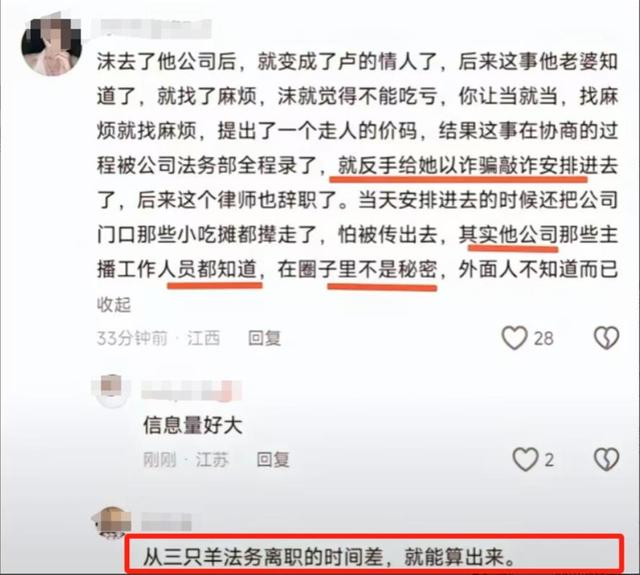 三只羊风波内幕重重，沫沫被抓和卢文庆妻子有关，曾志伟连夜改名,三只羊风波内幕重重，沫沫被抓和卢文庆妻子有关，曾志伟连夜改名,第21张