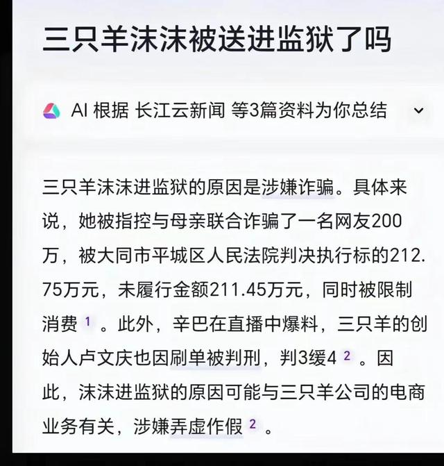 三只羊风波内幕重重，沫沫被抓和卢文庆妻子有关，曾志伟连夜改名,三只羊风波内幕重重，沫沫被抓和卢文庆妻子有关，曾志伟连夜改名,第30张