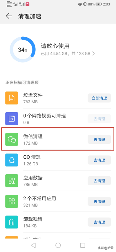微信“吃”内存太严重，关掉这四个功能，手机多10个G，快试一下,微信“吃”内存太严重，关掉这四个功能，手机多10个G，快试一下,第8张