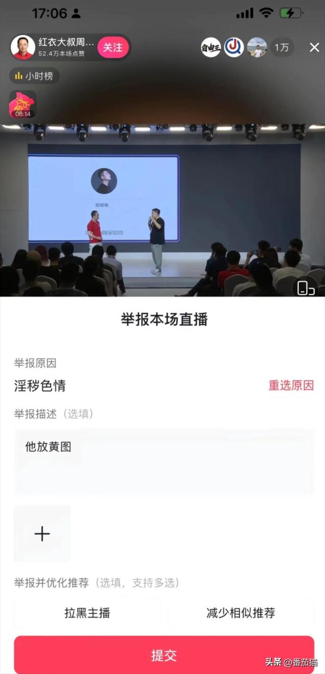 同是AI发布会，黄仁勋高端技术逼格满满，周鸿祎一键脱衣险些被封,同是AI发布会，黄仁勋高端技术逼格满满，周鸿祎一键脱衣险些被封,第2张