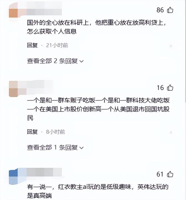 同是AI发布会，黄仁勋高端技术逼格满满，周鸿祎一键脱衣险些被封,同是AI发布会，黄仁勋高端技术逼格满满，周鸿祎一键脱衣险些被封,第6张