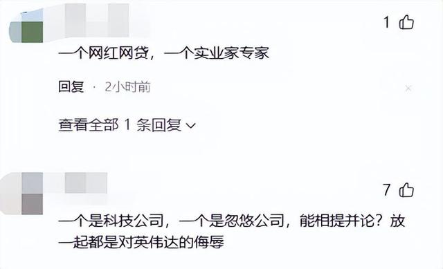 同是AI发布会，黄仁勋高端技术逼格满满，周鸿祎一键脱衣险些被封,同是AI发布会，黄仁勋高端技术逼格满满，周鸿祎一键脱衣险些被封,第7张