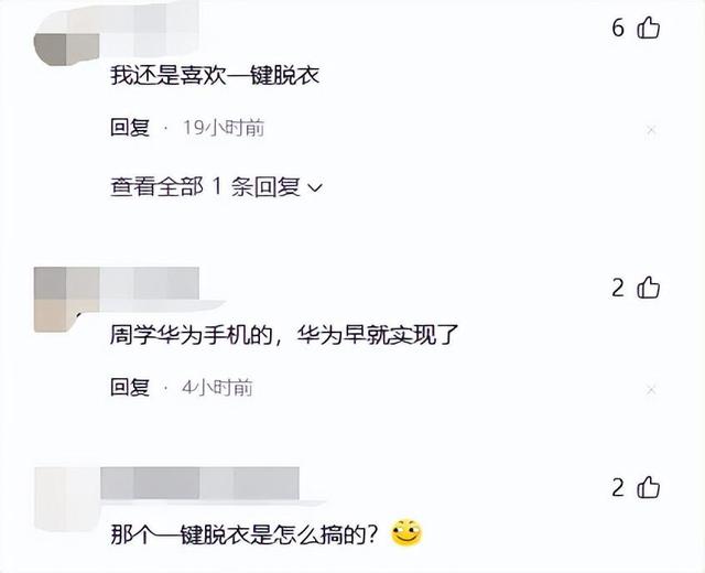 同是AI发布会，黄仁勋高端技术逼格满满，周鸿祎一键脱衣险些被封,同是AI发布会，黄仁勋高端技术逼格满满，周鸿祎一键脱衣险些被封,第8张