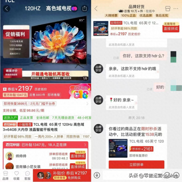 新消费主义狂潮下的悲哀：阉割版家电真的值得买吗？