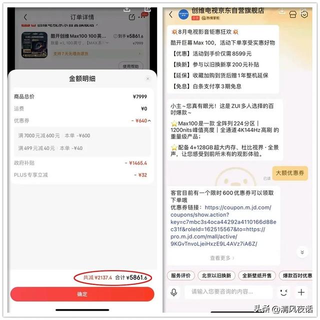 价格革命！100寸大屏电视“5”字头开售，创历史最低价纪录！,价格革命！100寸大屏电视“5”字头开售，创历史最低价纪录！,第3张