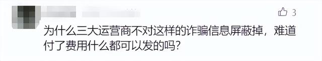 深夜上海很多人突然收到：每月自动扣800元！扣款提醒还标了准确姓名……,深夜上海很多人突然收到：每月自动扣800元！扣款提醒还标了准确姓名……,第11张