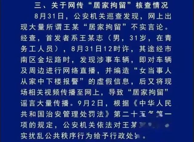 反转！青岛再发长文通报，涨粉30万的小林被流量反噬,反转！青岛再发长文通报，涨粉30万的小林被流量反噬,第6张