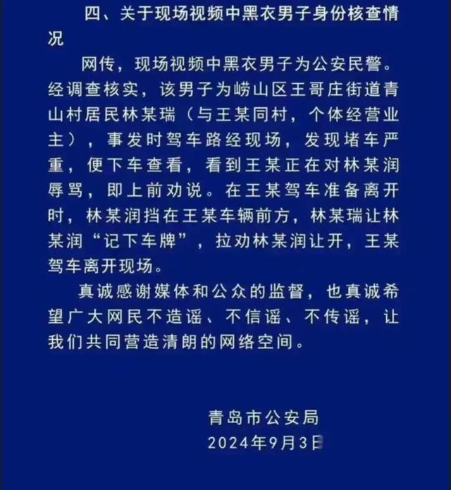 反转！青岛再发长文通报，涨粉30万的小林被流量反噬,反转！青岛再发长文通报，涨粉30万的小林被流量反噬,第7张