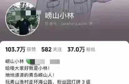 反转！青岛再发长文通报，涨粉30万的小林被流量反噬,反转！青岛再发长文通报，涨粉30万的小林被流量反噬,第12张