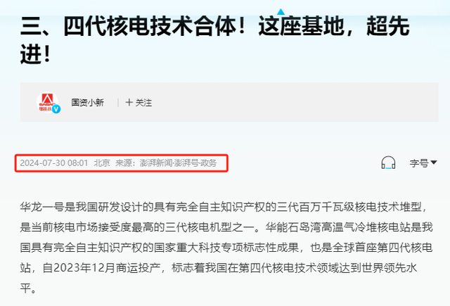 犹如断崖！中美俄核反应堆量对比：美国92台，俄罗斯37台，中国呢,犹如断崖！中美俄核反应堆量对比：美国92台，俄罗斯37台，中国呢,第20张