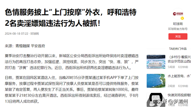 明码标价，可随叫随到，新型的“上门按摩”是正经生意吗？,明码标价，可随叫随到，新型的“上门按摩”是正经生意吗？,第20张