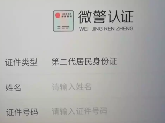 二代身份证将被取消？专家爆出新黑科技，老年人不会用怎么办？,二代身份证将被取消？专家爆出新黑科技，老年人不会用怎么办？,第17张