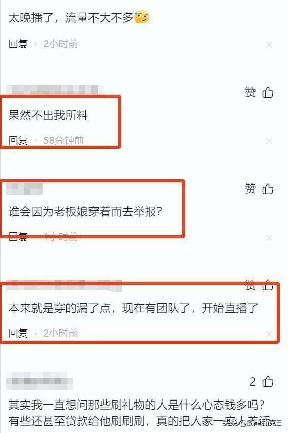 不出所料！杭州超市老板娘开直播了！网友：我长得高先割我,不出所料！杭州超市老板娘开直播了！网友：我长得高先割我,第3张