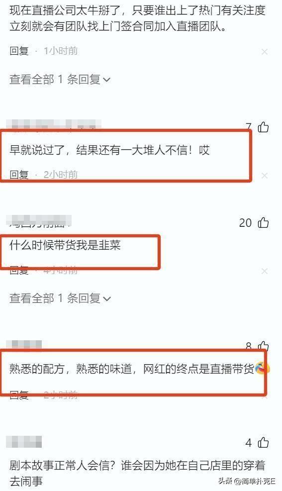 不出所料！杭州超市老板娘开直播了！网友：我长得高先割我,不出所料！杭州超市老板娘开直播了！网友：我长得高先割我,第8张