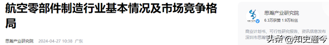 同样都是航天芯片零件，为何美国几百一个，而我国价格却要900万,同样都是航天芯片零件，为何美国几百一个，而我国价格却要900万,第23张