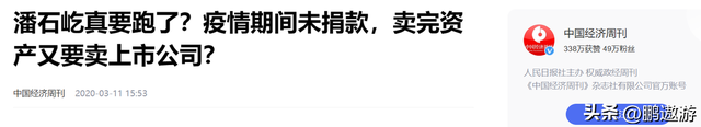 善恶终有报！疫情期间一毛不拔，赚中国的钱捐美国6亿，如今怎样,善恶终有报！疫情期间一毛不拔，赚中国的钱捐美国6亿，如今怎样,第21张