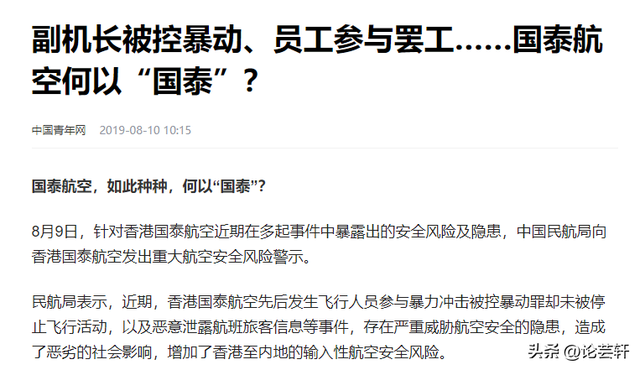 支持中国分裂，拒飞内地航线，歧视大陆游客的国泰航空，如今怎样,支持中国分裂，拒飞内地航线，歧视大陆游客的国泰航空，如今怎样,第4张