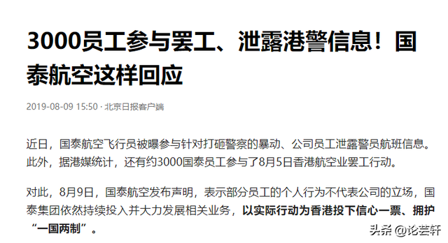 支持中国分裂，拒飞内地航线，歧视大陆游客的国泰航空，如今怎样,支持中国分裂，拒飞内地航线，歧视大陆游客的国泰航空，如今怎样,第6张