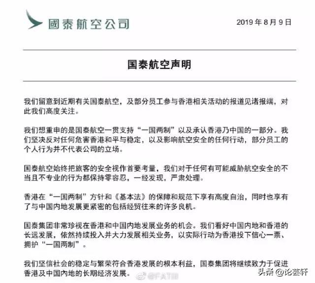 支持中国分裂，拒飞内地航线，歧视大陆游客的国泰航空，如今怎样,支持中国分裂，拒飞内地航线，歧视大陆游客的国泰航空，如今怎样,第8张