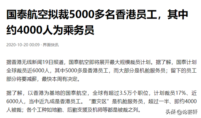 支持中国分裂，拒飞内地航线，歧视大陆游客的国泰航空，如今怎样,支持中国分裂，拒飞内地航线，歧视大陆游客的国泰航空，如今怎样,第13张