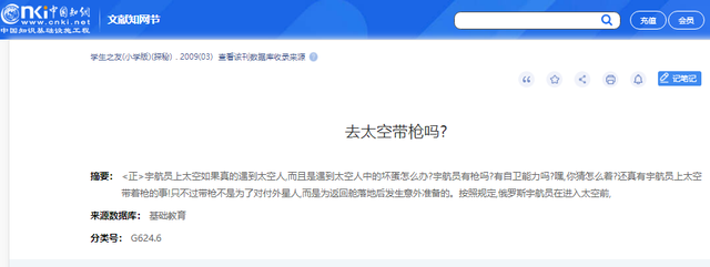 航天员上太空为什么要带枪？不是防外星人，苏联的教训不能忘,航天员上太空为什么要带枪？不是防外星人，苏联的教训不能忘,第9张