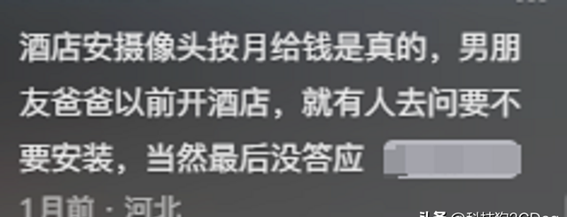 隐藏摄像头已经进化成这样了吗？网友：发展到已经能看吐程度,隐藏摄像头已经进化成这样了吗？网友：发展到已经能看吐程度,第2张