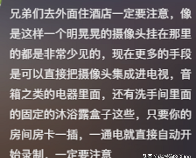 隐藏摄像头已经进化成这样了吗？网友：发展到已经能看吐程度,隐藏摄像头已经进化成这样了吗？网友：发展到已经能看吐程度,第4张