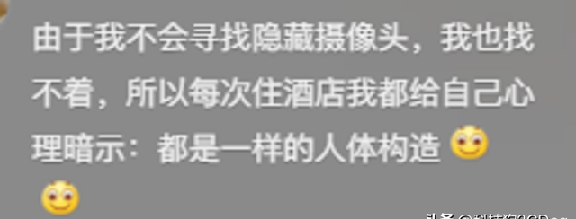 隐藏摄像头已经进化成这样了吗？网友：发展到已经能看吐程度,隐藏摄像头已经进化成这样了吗？网友：发展到已经能看吐程度,第9张