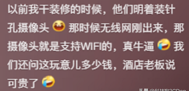 隐藏摄像头已经进化成这样了吗？网友：发展到已经能看吐程度,隐藏摄像头已经进化成这样了吗？网友：发展到已经能看吐程度,第10张