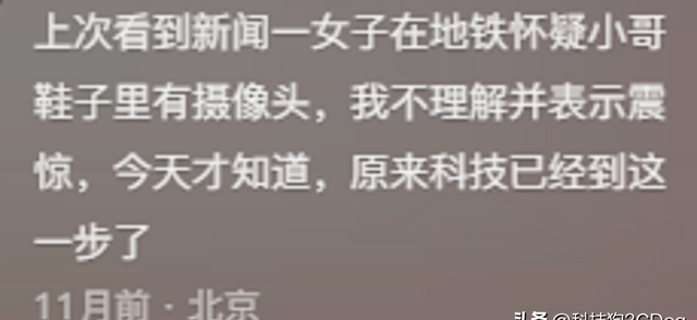 隐藏摄像头已经进化成这样了吗？网友：发展到已经能看吐程度,隐藏摄像头已经进化成这样了吗？网友：发展到已经能看吐程度,第12张