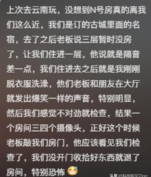 隐藏摄像头已经进化成这样了吗？网友：发展到已经能看吐程度,隐藏摄像头已经进化成这样了吗？网友：发展到已经能看吐程度,第11张