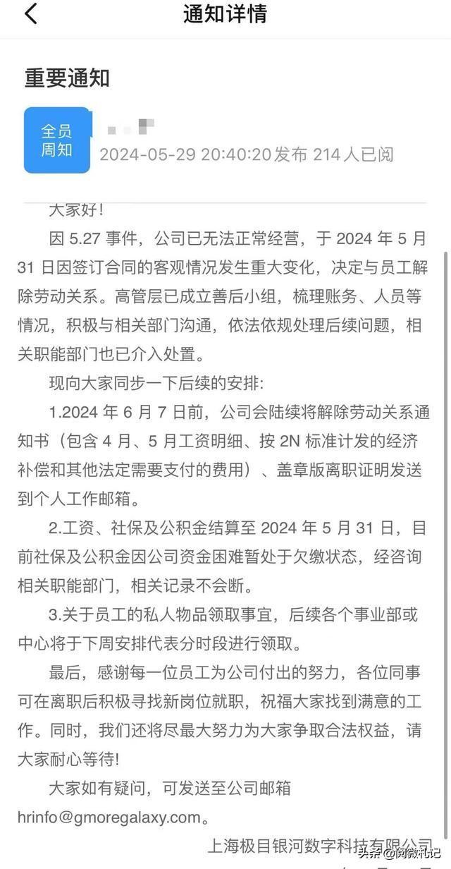 创始人失联！又一巨头跑路，卷走62亿资金，上千人血本无归！,创始人失联！又一巨头跑路，卷走62亿资金，上千人血本无归！,第13张