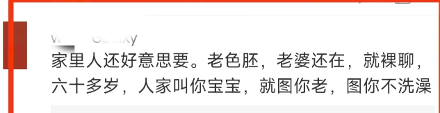 人家凭啥喜欢你？6旬大爷与女主播裸聊打赏七万多，成榜一大哥,人家凭啥喜欢你？6旬大爷与女主播裸聊打赏七万多，成榜一大哥,第8张