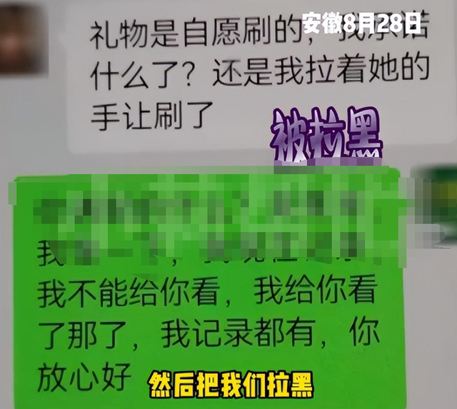 人家凭啥喜欢你？6旬大爷与女主播裸聊打赏七万多，成榜一大哥,人家凭啥喜欢你？6旬大爷与女主播裸聊打赏七万多，成榜一大哥,第22张