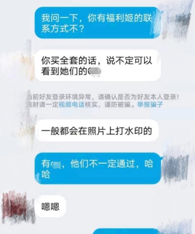 新型隐秘色情生意，把魔爪伸向少女，已形成产业，圈外人难以知晓,新型隐秘色情生意，把魔爪伸向少女，已形成产业，圈外人难以知晓,第3张