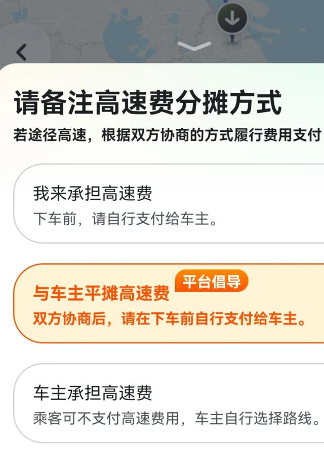 现在为什么顺风车开始收高速费了？这合理吗？,现在为什么顺风车开始收高速费了？这合理吗？,第2张