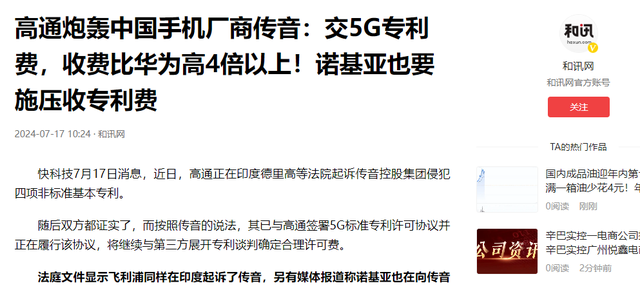 中美韩5G专利数断崖：美国1.6万项，韩国0.42万项，中国有多少？,中美韩5G专利数断崖：美国1.6万项，韩国0.42万项，中国有多少？,第19张