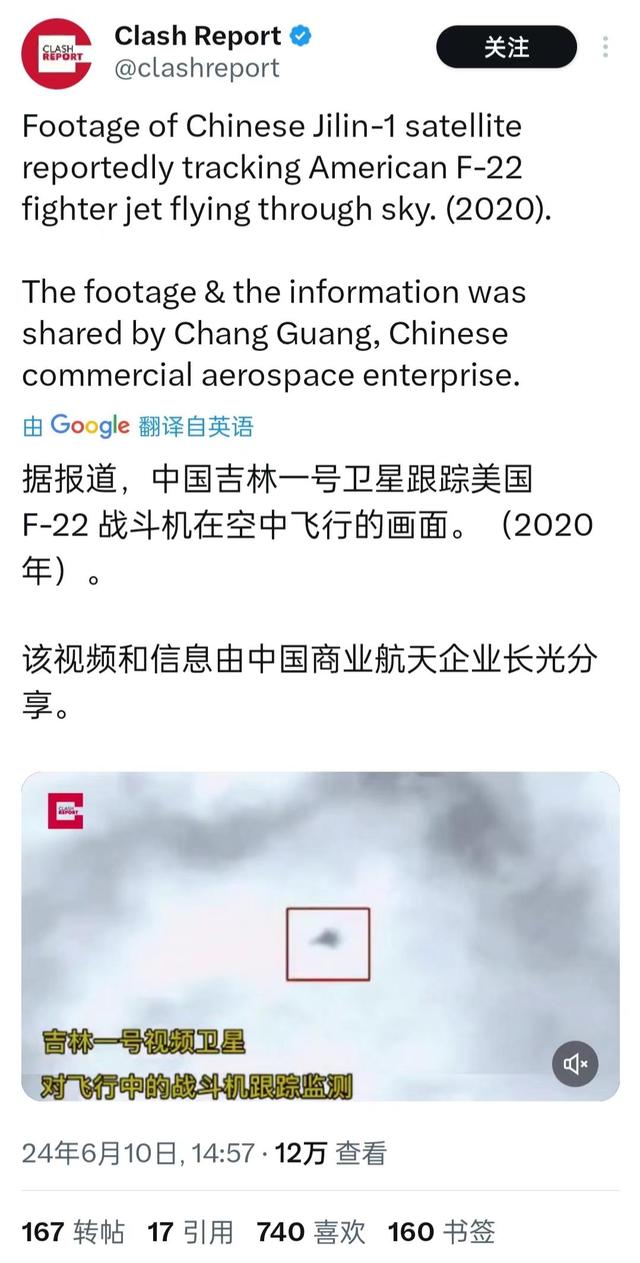 中国卫星捕捉飞行中的F-22，全程直播飞行路径，这项技术有多牛,中国卫星捕捉飞行中的F-22，全程直播飞行路径，这项技术有多牛,第2张