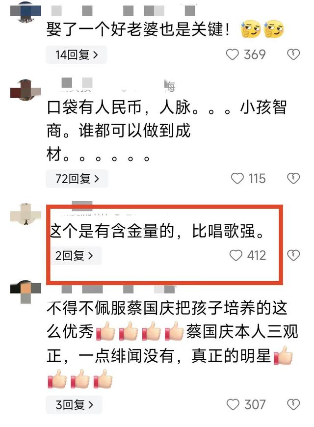 蔡国庆之子夺世界冠军！父子同台却无人识，网友：基因太强大,蔡国庆之子夺世界冠军！父子同台却无人识，网友：基因太强大,第7张