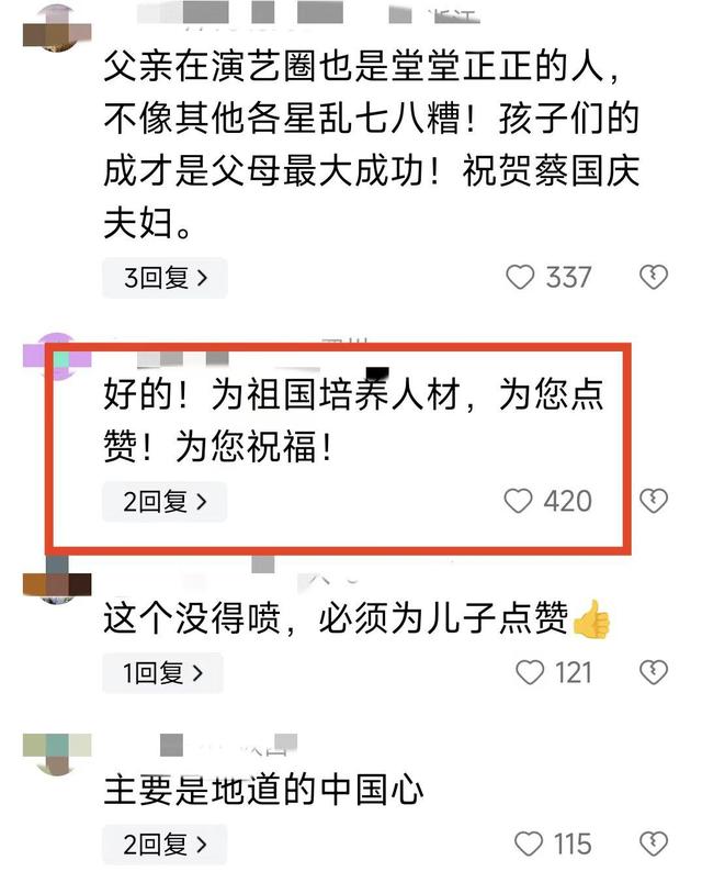 蔡国庆之子夺世界冠军！父子同台却无人识，网友：基因太强大,蔡国庆之子夺世界冠军！父子同台却无人识，网友：基因太强大,第6张