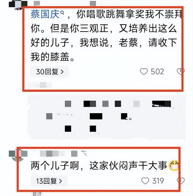 蔡国庆之子夺世界冠军！父子同台却无人识，网友：基因太强大,蔡国庆之子夺世界冠军！父子同台却无人识，网友：基因太强大,第11张