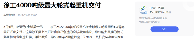 敲中国竹杠的后果，就是4000吨级起重机10年只产3台!抢都抢不到,敲中国竹杠的后果，就是4000吨级起重机10年只产3台!抢都抢不到,第19张