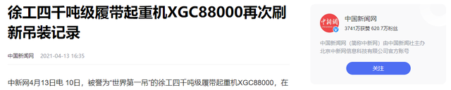 敲中国竹杠的后果，就是4000吨级起重机10年只产3台!抢都抢不到,敲中国竹杠的后果，就是4000吨级起重机10年只产3台!抢都抢不到,第17张