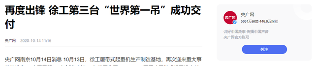 敲中国竹杠的后果，就是4000吨级起重机10年只产3台!抢都抢不到,敲中国竹杠的后果，就是4000吨级起重机10年只产3台!抢都抢不到,第16张