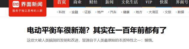 国外为何对我国实施技术封锁？荷兰：我70万的平衡车，他们卖六百,国外为何对我国实施技术封锁？荷兰：我70万的平衡车，他们卖六百,第22张