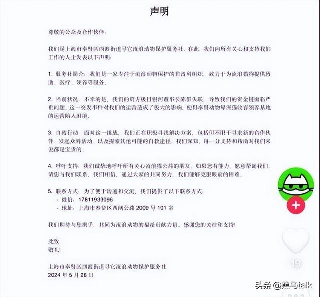 又一大佬跑路！卷走62亿，前一天还招人，后脚大门关闭，员工傻眼,又一大佬跑路！卷走62亿，前一天还招人，后脚大门关闭，员工傻眼,第8张