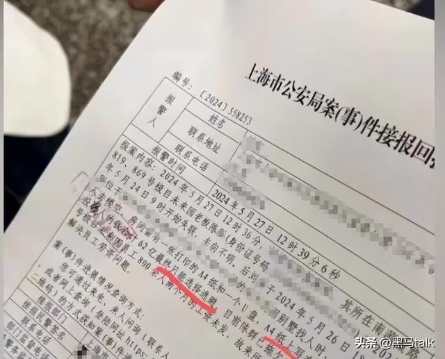 又一大佬跑路！卷走62亿，前一天还招人，后脚大门关闭，员工傻眼,又一大佬跑路！卷走62亿，前一天还招人，后脚大门关闭，员工傻眼,第18张