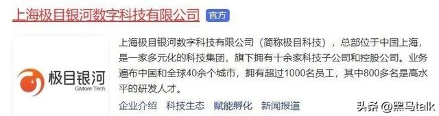 又一大佬跑路！卷走62亿，前一天还招人，后脚大门关闭，员工傻眼,又一大佬跑路！卷走62亿，前一天还招人，后脚大门关闭，员工傻眼,第19张